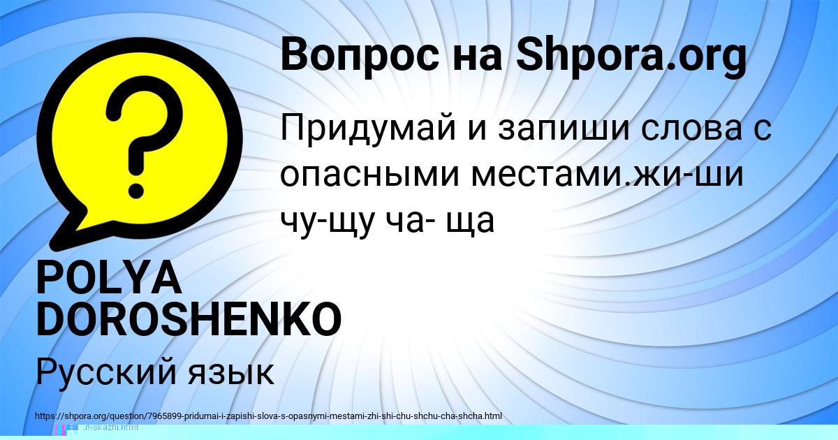 Картинка с текстом вопроса от пользователя Вадим Орешкин