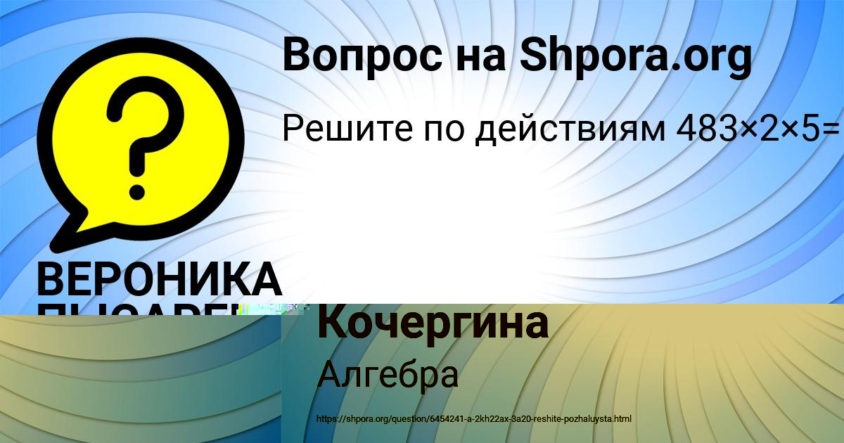 Картинка с текстом вопроса от пользователя ВЕРОНИКА ПЫСАРЕНКО