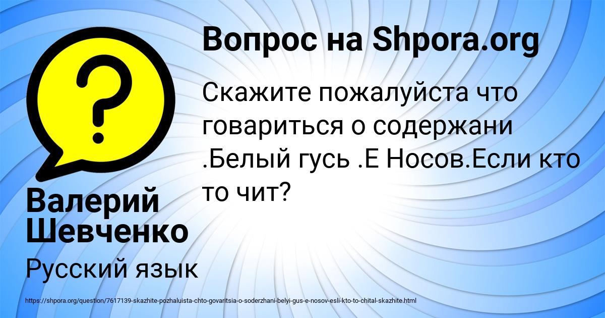 Картинка с текстом вопроса от пользователя Валерий Шевченко
