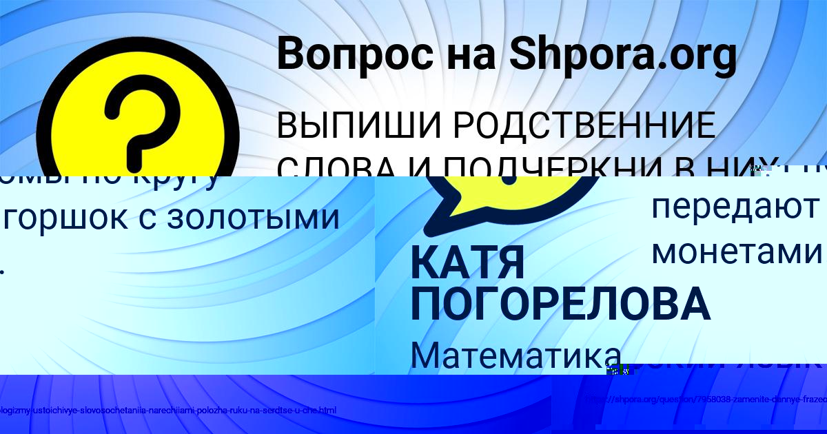 Картинка с текстом вопроса от пользователя Алиса Горецькая