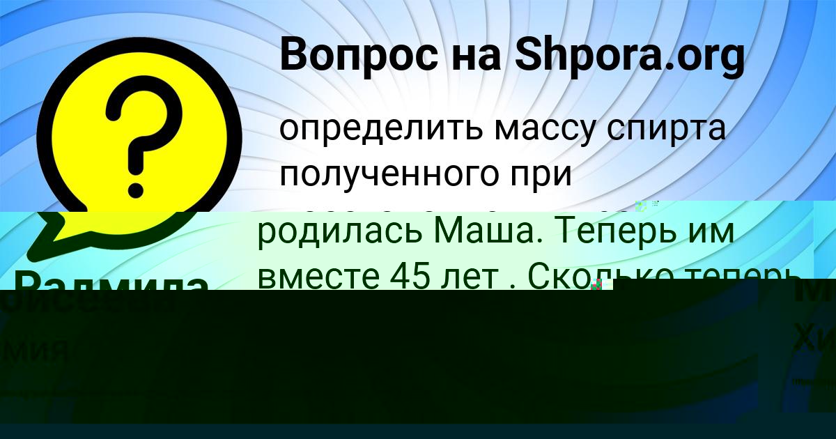 Картинка с текстом вопроса от пользователя Елена Боброва