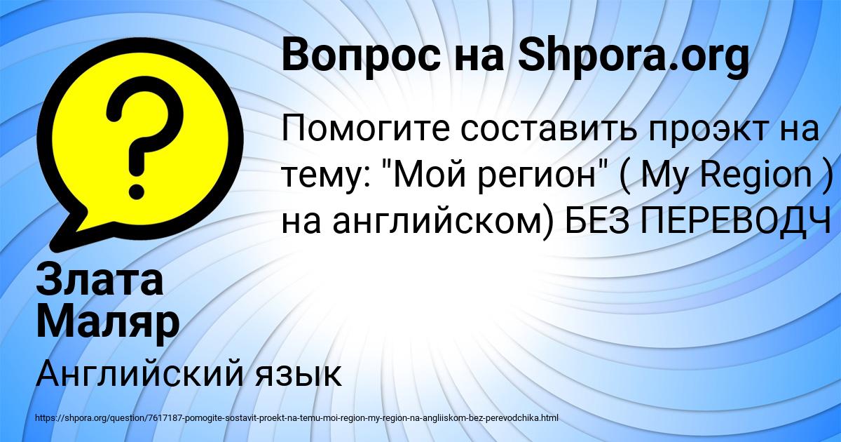 Картинка с текстом вопроса от пользователя Злата Маляр