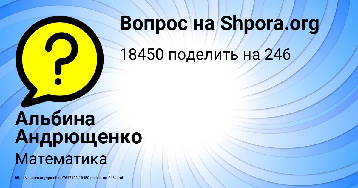 Картинка с текстом вопроса от пользователя Альбина Андрющенко