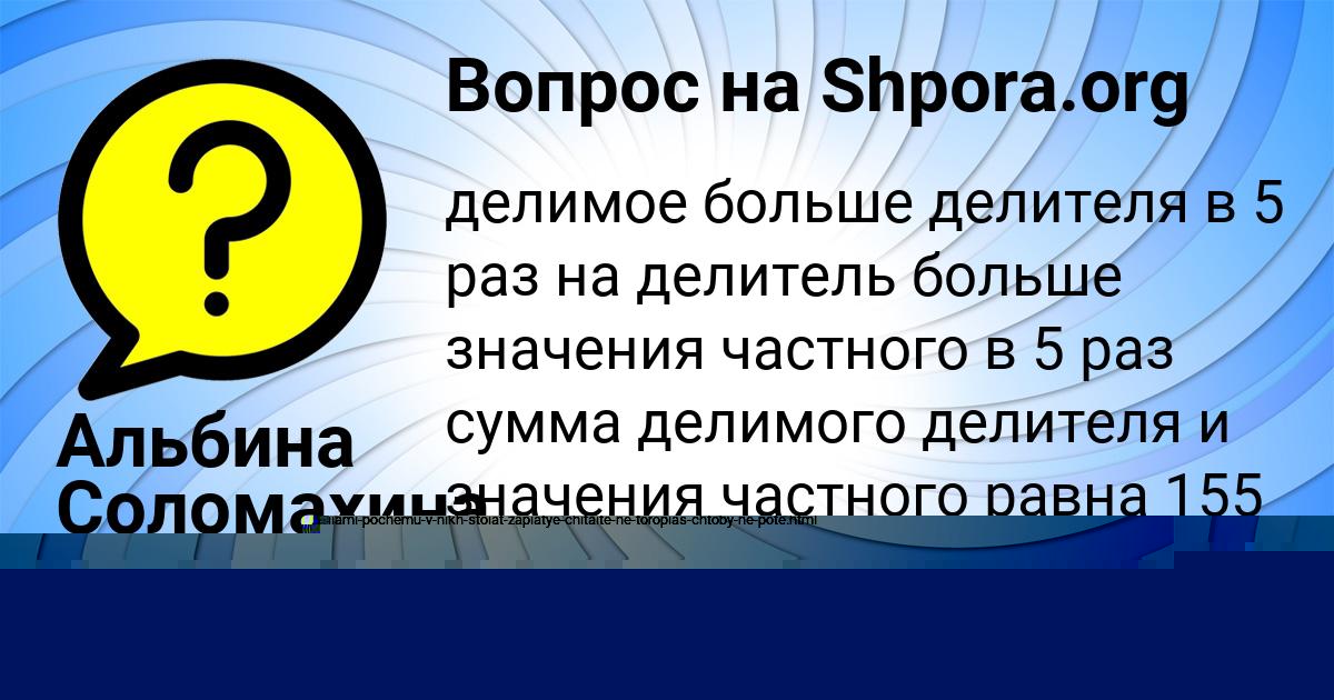 Картинка с текстом вопроса от пользователя Соня Смоляр
