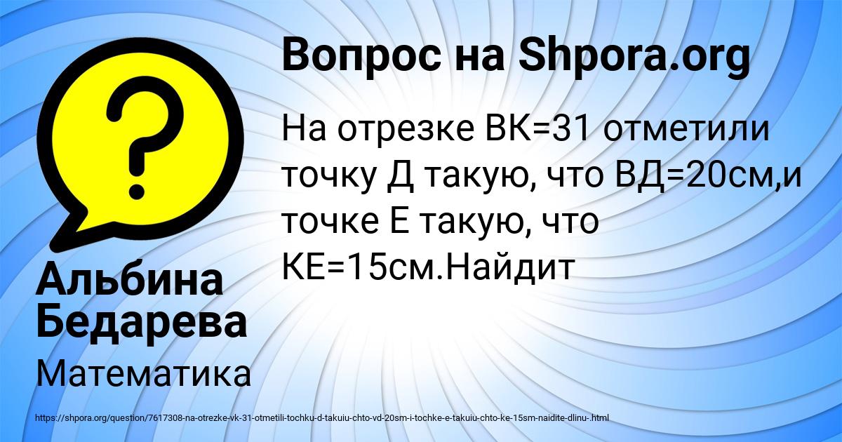 Картинка с текстом вопроса от пользователя Альбина Бедарева