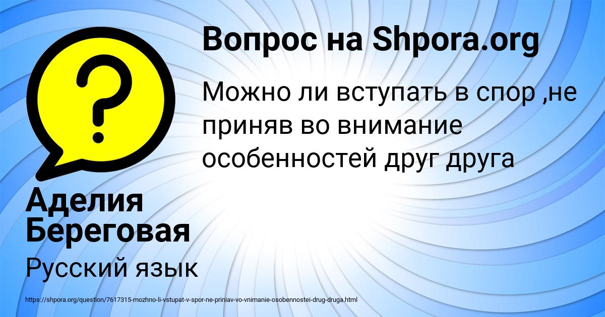 Картинка с текстом вопроса от пользователя Аделия Береговая