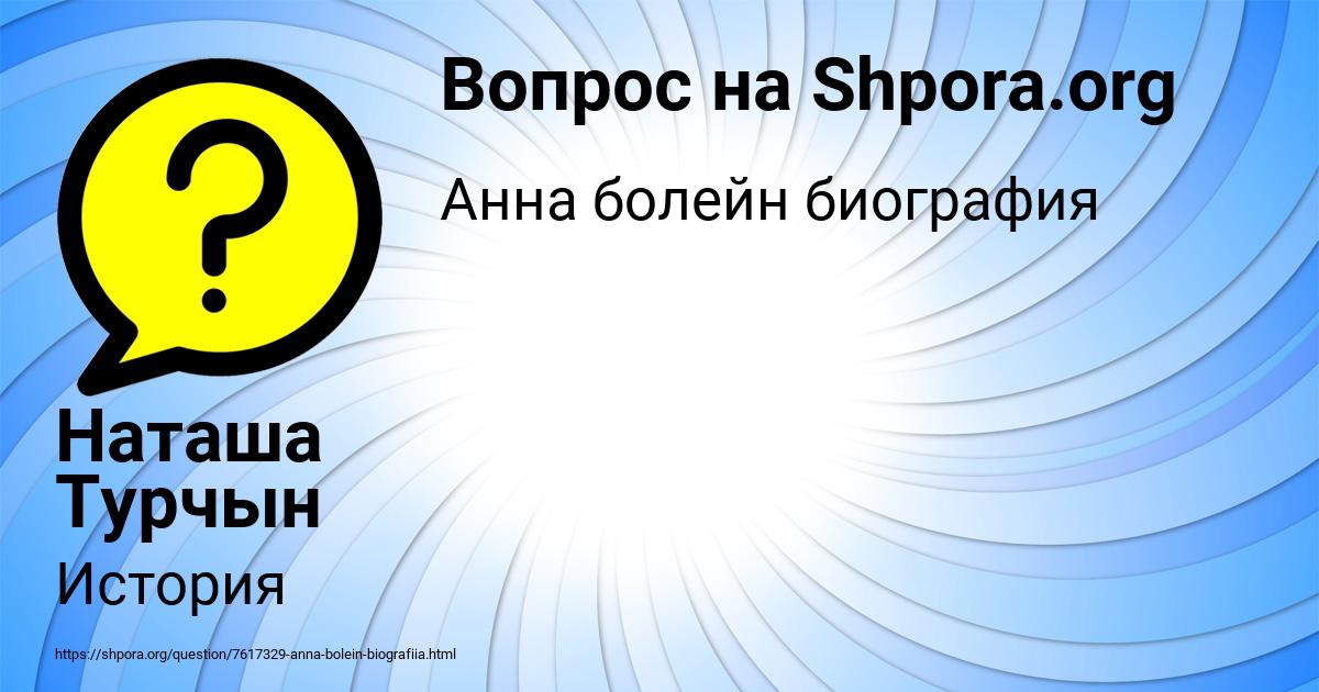 Картинка с текстом вопроса от пользователя Наташа Турчын