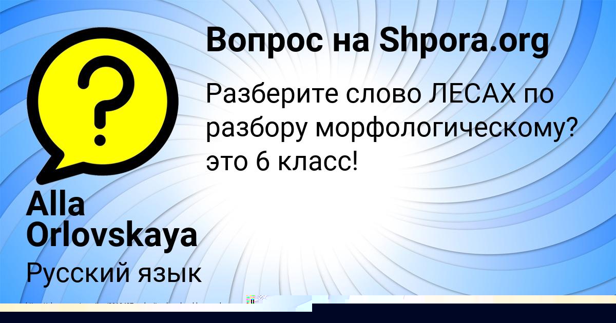Картинка с текстом вопроса от пользователя Кристина Леоненко