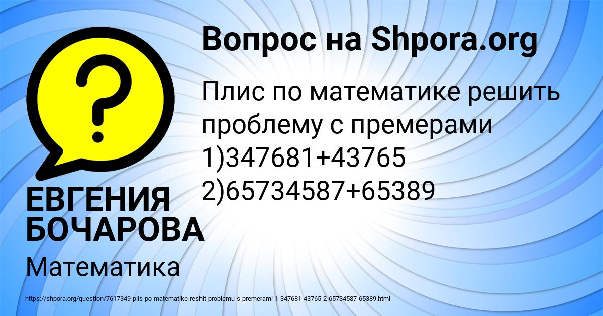 Картинка с текстом вопроса от пользователя ЕВГЕНИЯ БОЧАРОВА