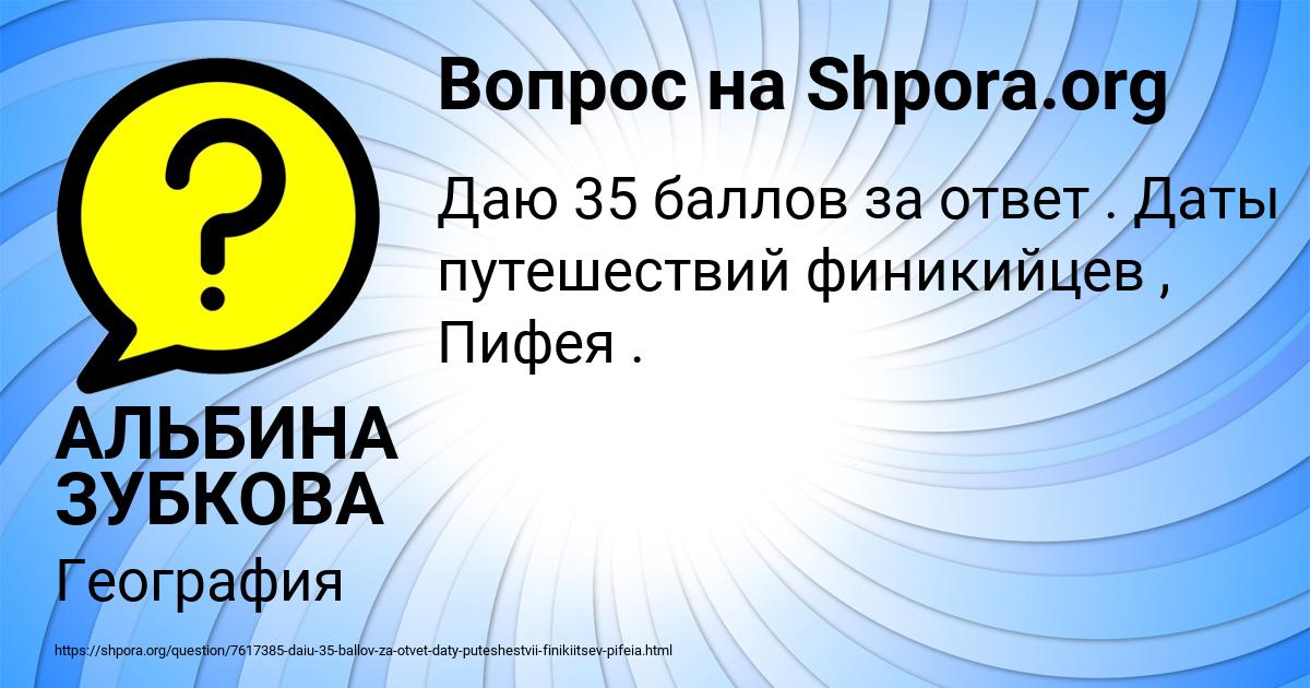 Картинка с текстом вопроса от пользователя АЛЬБИНА ЗУБКОВА