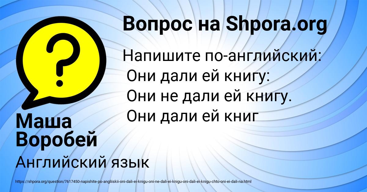 Картинка с текстом вопроса от пользователя Маша Воробей