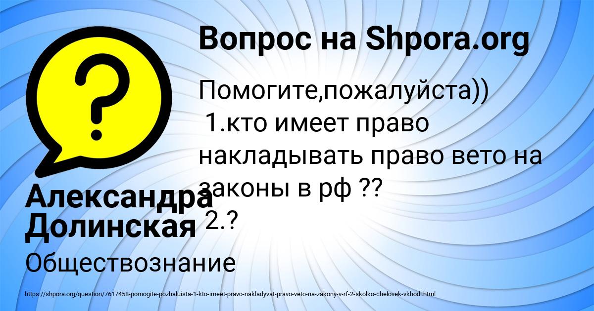 Картинка с текстом вопроса от пользователя Александра Долинская