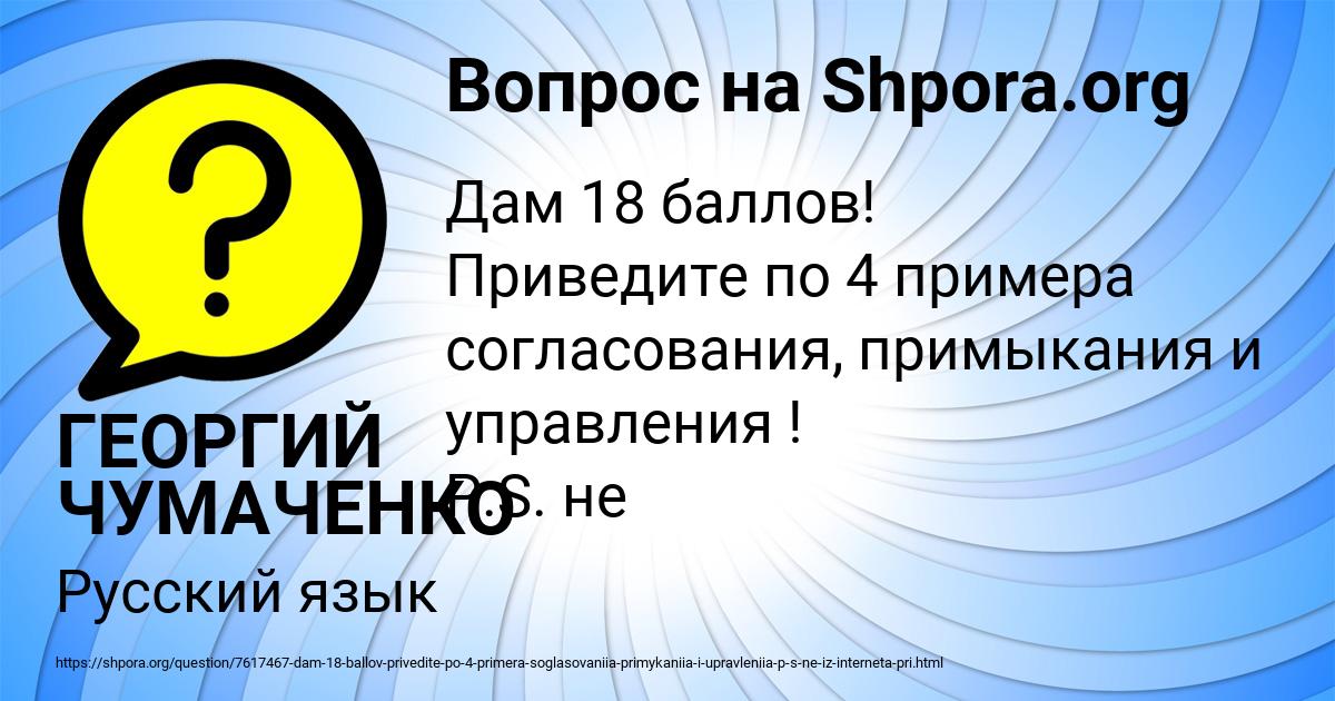 Картинка с текстом вопроса от пользователя ГЕОРГИЙ ЧУМАЧЕНКО
