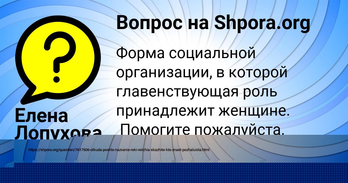 Картинка с текстом вопроса от пользователя Виталий Москаленко