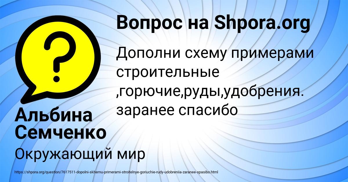 Картинка с текстом вопроса от пользователя Альбина Семченко