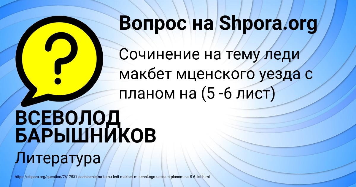 Картинка с текстом вопроса от пользователя ВСЕВОЛОД БАРЫШНИКОВ