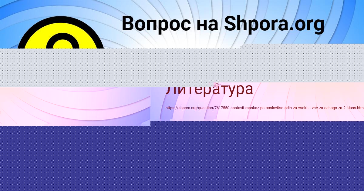 Картинка с текстом вопроса от пользователя Олеся Крутовская