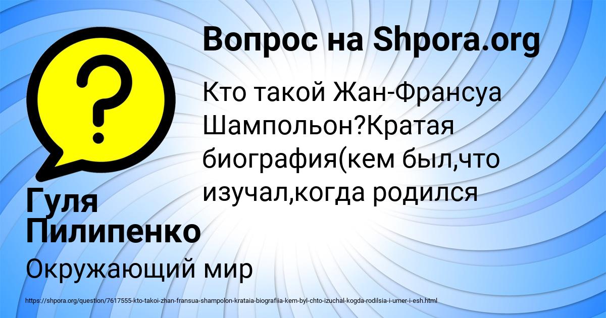 Картинка с текстом вопроса от пользователя Гуля Пилипенко