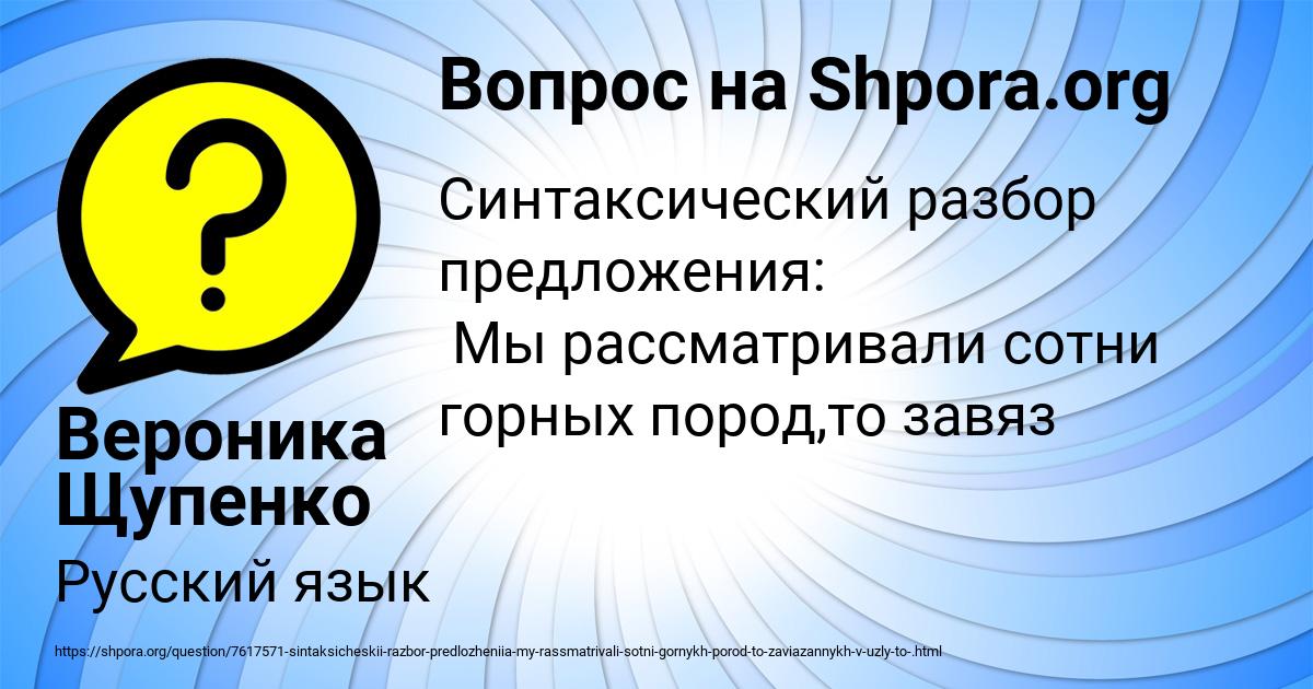 Картинка с текстом вопроса от пользователя Вероника Щупенко