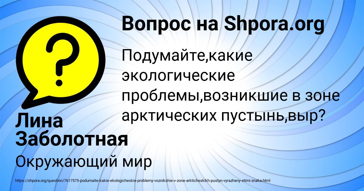 Картинка с текстом вопроса от пользователя Лина Заболотная