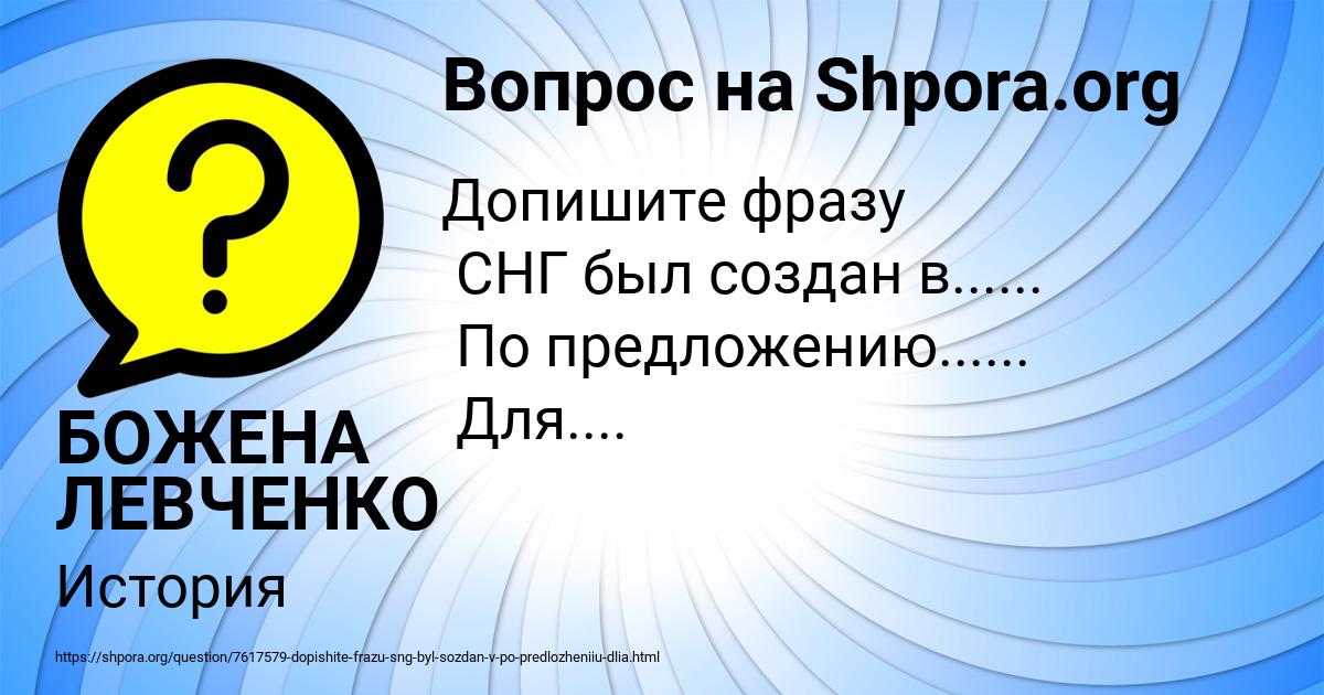 Картинка с текстом вопроса от пользователя БОЖЕНА ЛЕВЧЕНКО