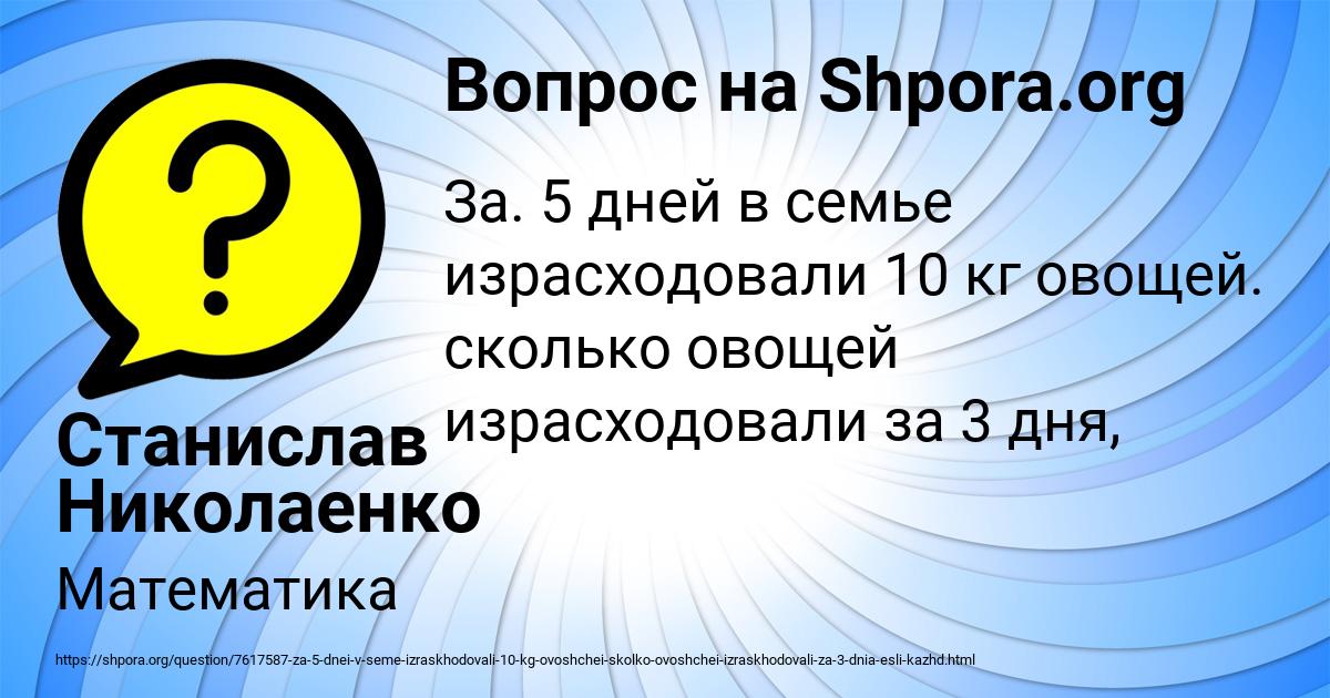 Картинка с текстом вопроса от пользователя Станислав Николаенко