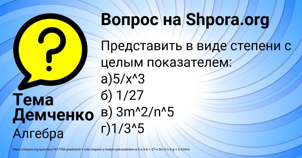 Картинка с текстом вопроса от пользователя Тема Демченко