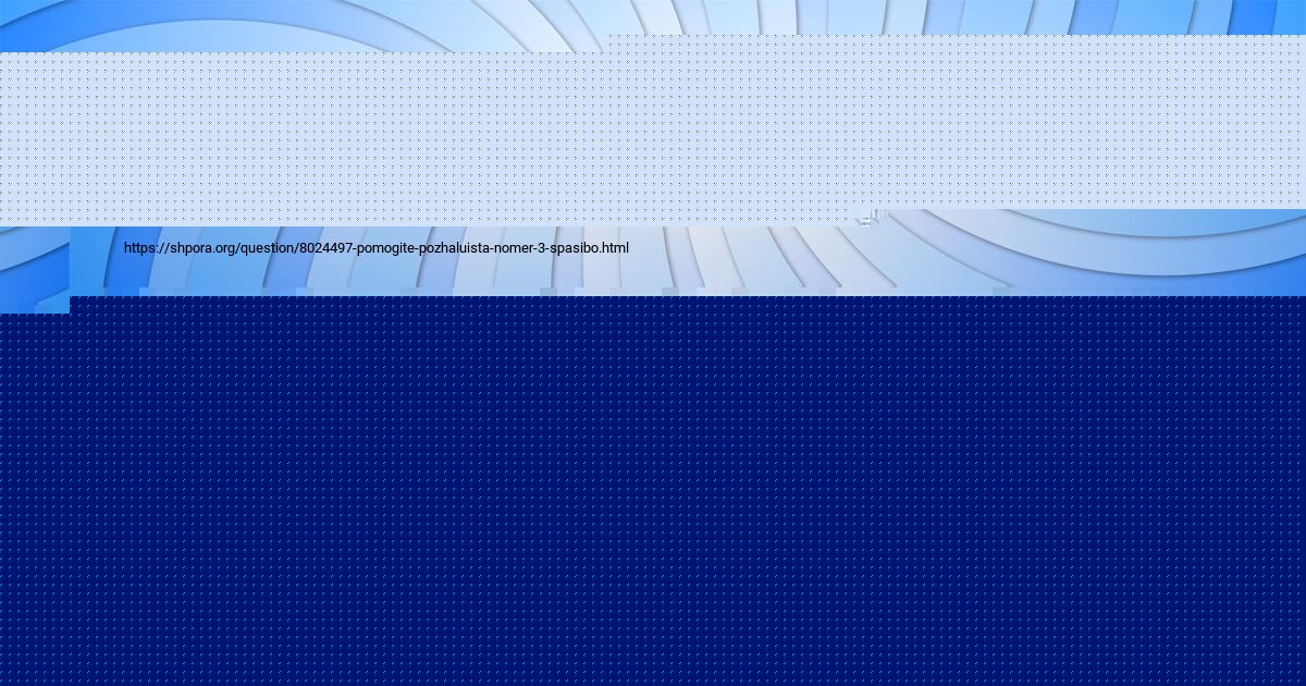 Картинка с текстом вопроса от пользователя Vladik Tumanskiy