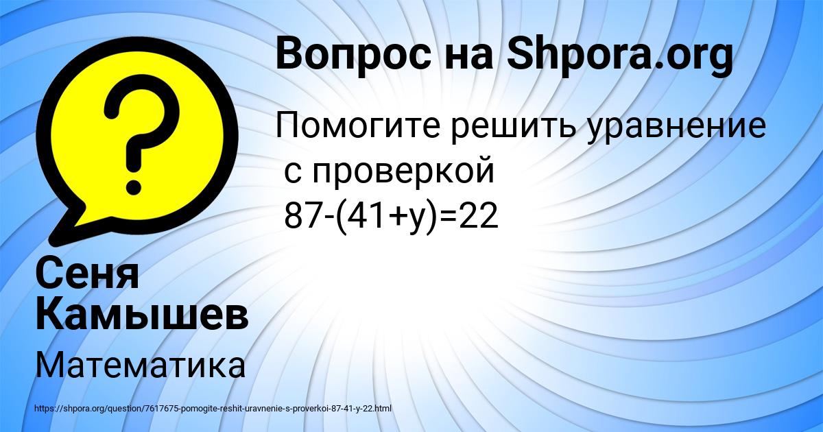 Картинка с текстом вопроса от пользователя Сеня Камышев