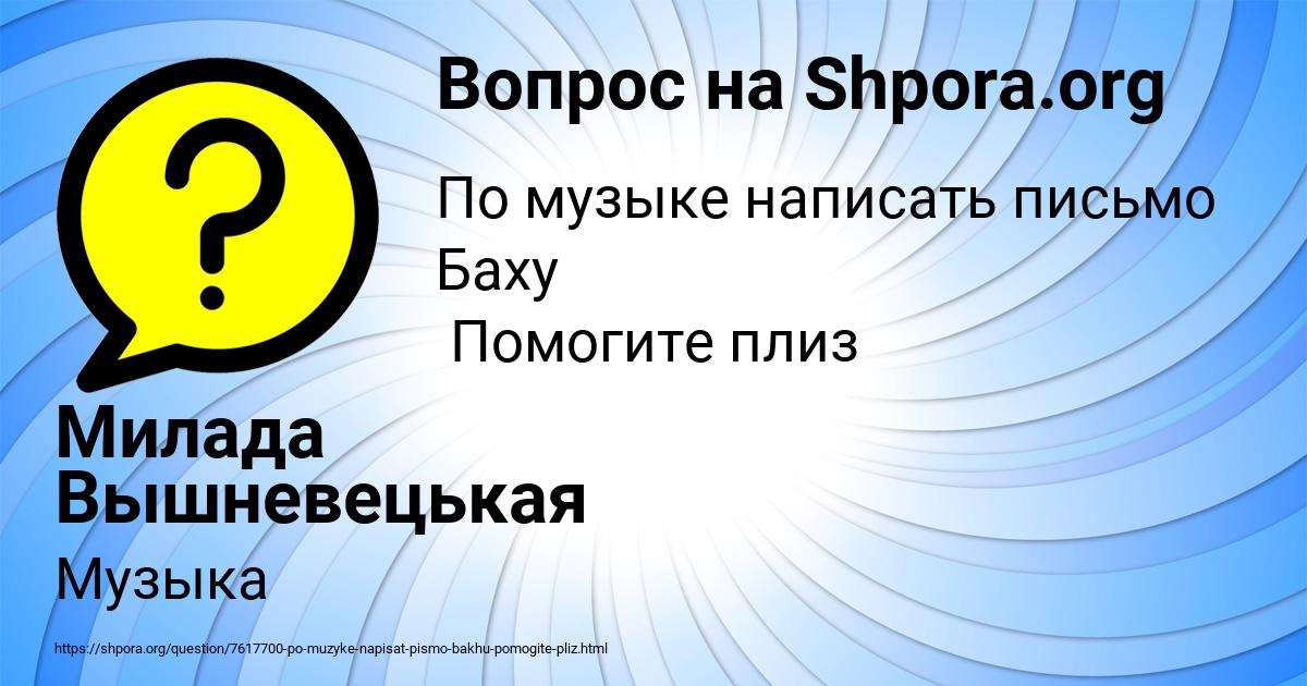 Картинка с текстом вопроса от пользователя Милада Вышневецькая
