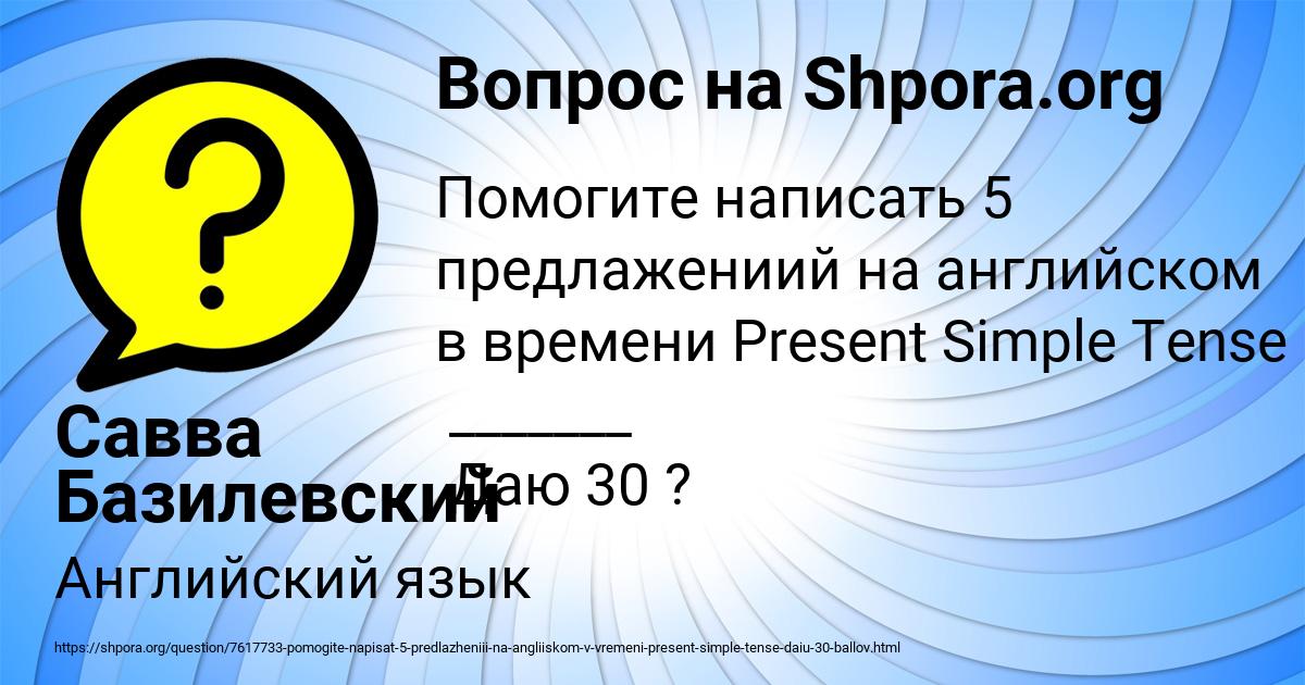 Картинка с текстом вопроса от пользователя Савва Базилевский