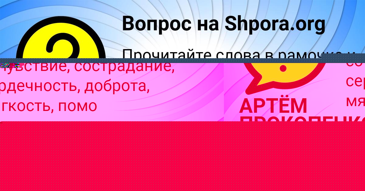 Картинка с текстом вопроса от пользователя Вячеслав Щупенко