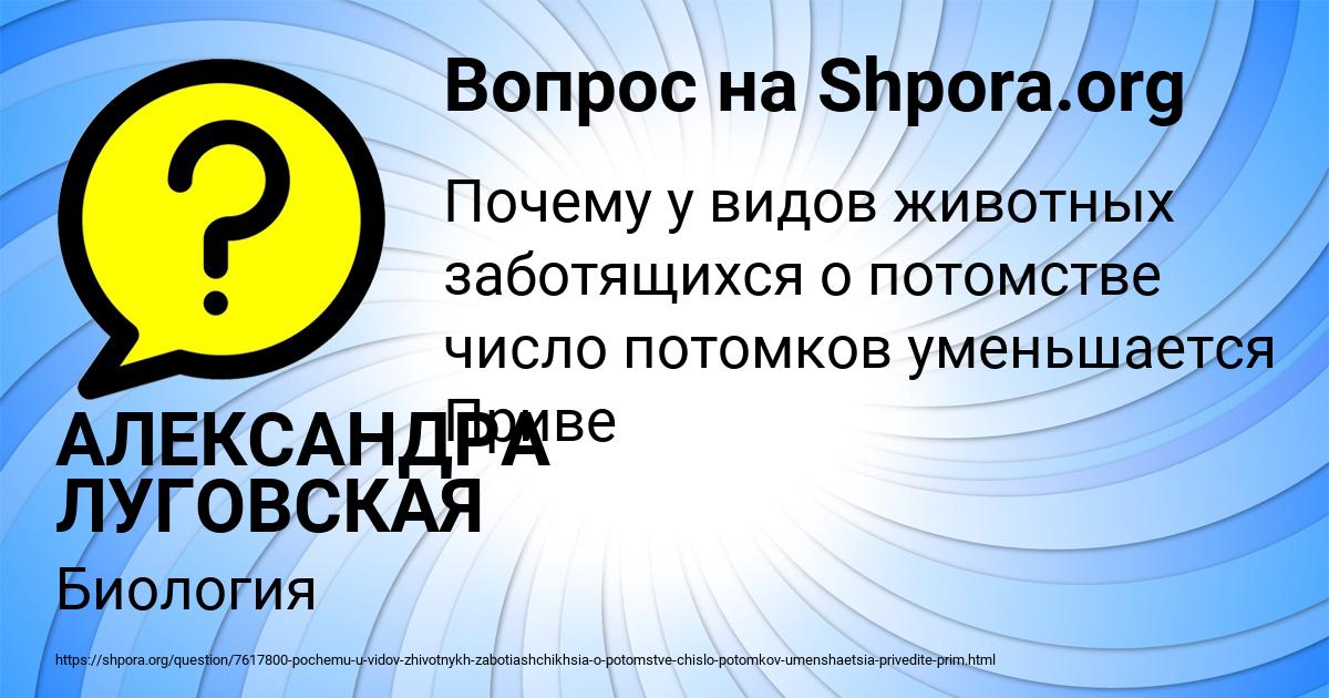 Картинка с текстом вопроса от пользователя АЛЕКСАНДРА ЛУГОВСКАЯ