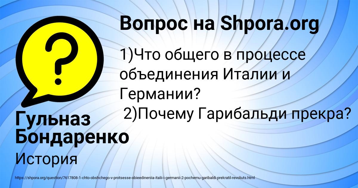 Картинка с текстом вопроса от пользователя Гульназ Бондаренко