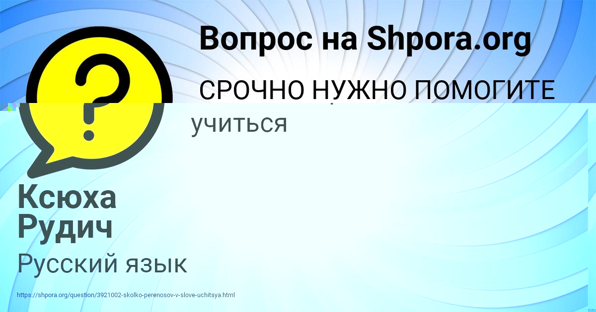 Картинка с текстом вопроса от пользователя ПОЛЯ ПИЛИПЕНКО