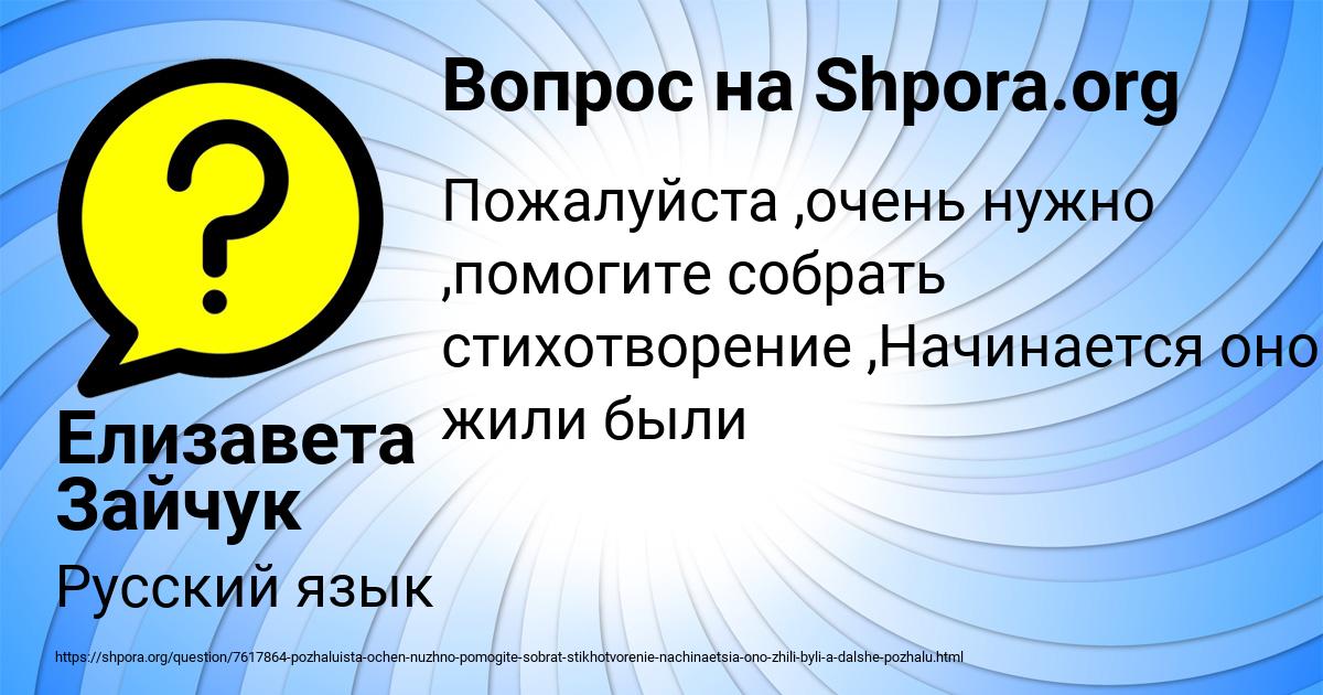Картинка с текстом вопроса от пользователя Елизавета Зайчук
