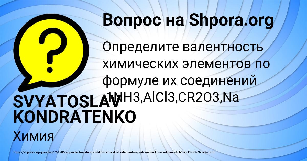 Картинка с текстом вопроса от пользователя SVYATOSLAV KONDRATENKO