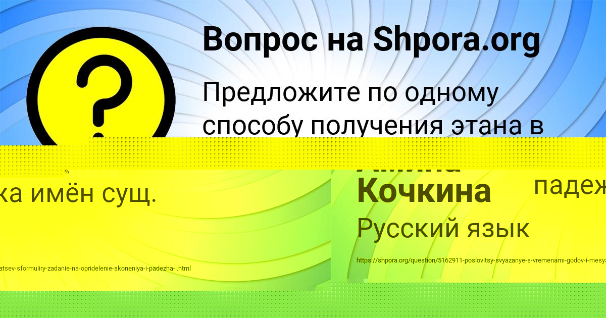 Картинка с текстом вопроса от пользователя Даня Карасёв