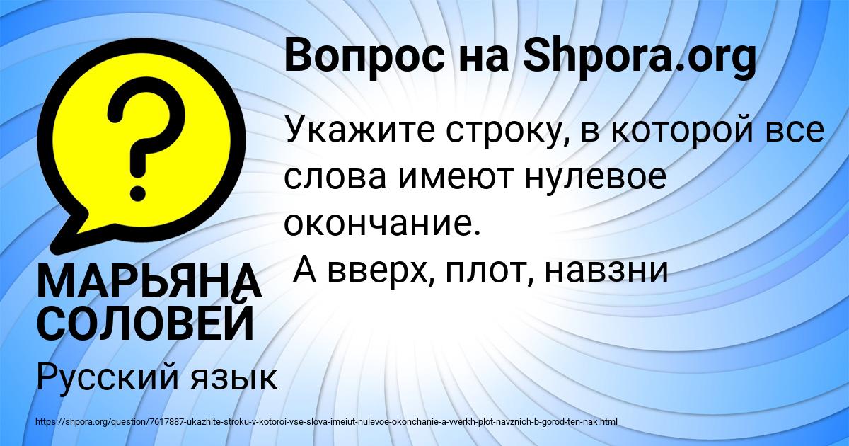 Картинка с текстом вопроса от пользователя МАРЬЯНА СОЛОВЕЙ