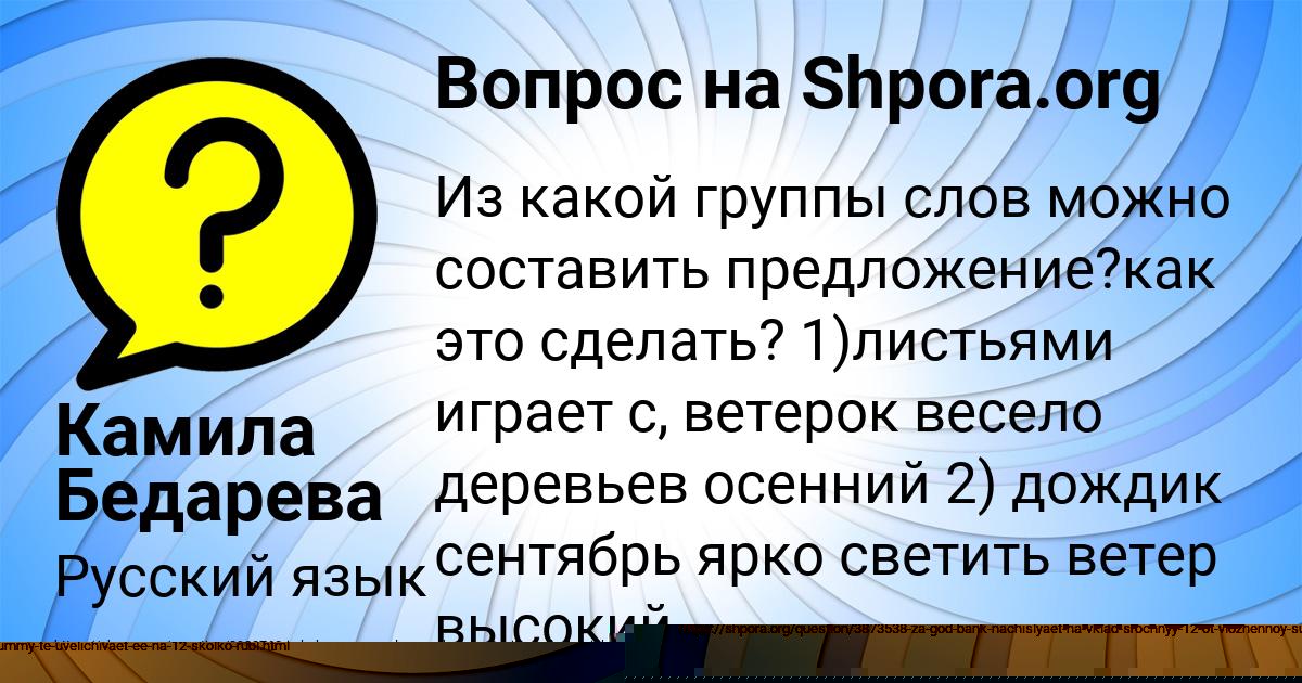 Картинка с текстом вопроса от пользователя Inna Kochergina