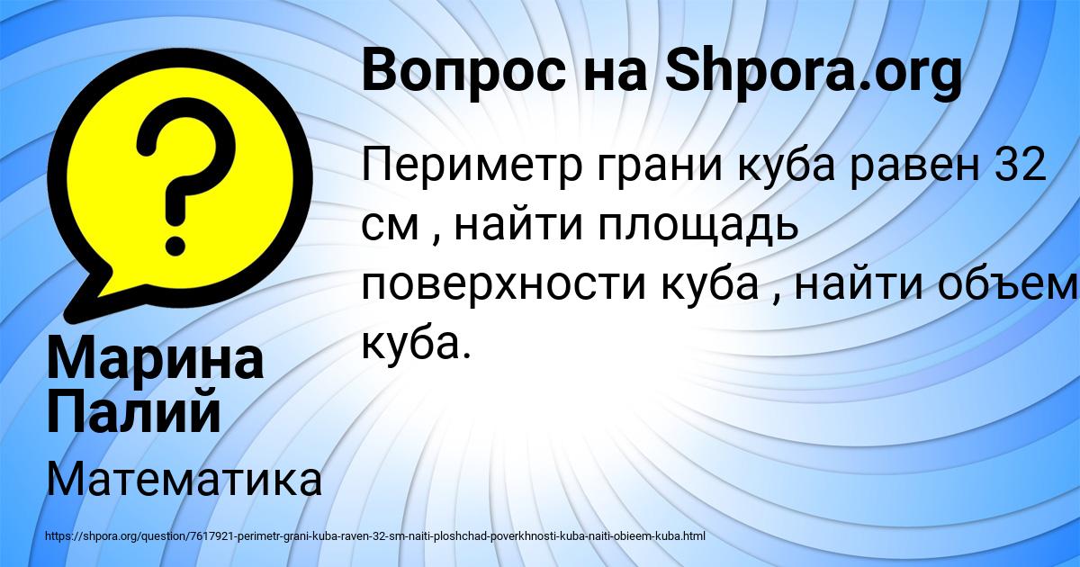 Картинка с текстом вопроса от пользователя Марина Палий