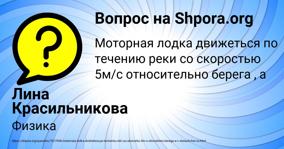 Картинка с текстом вопроса от пользователя Лина Красильникова