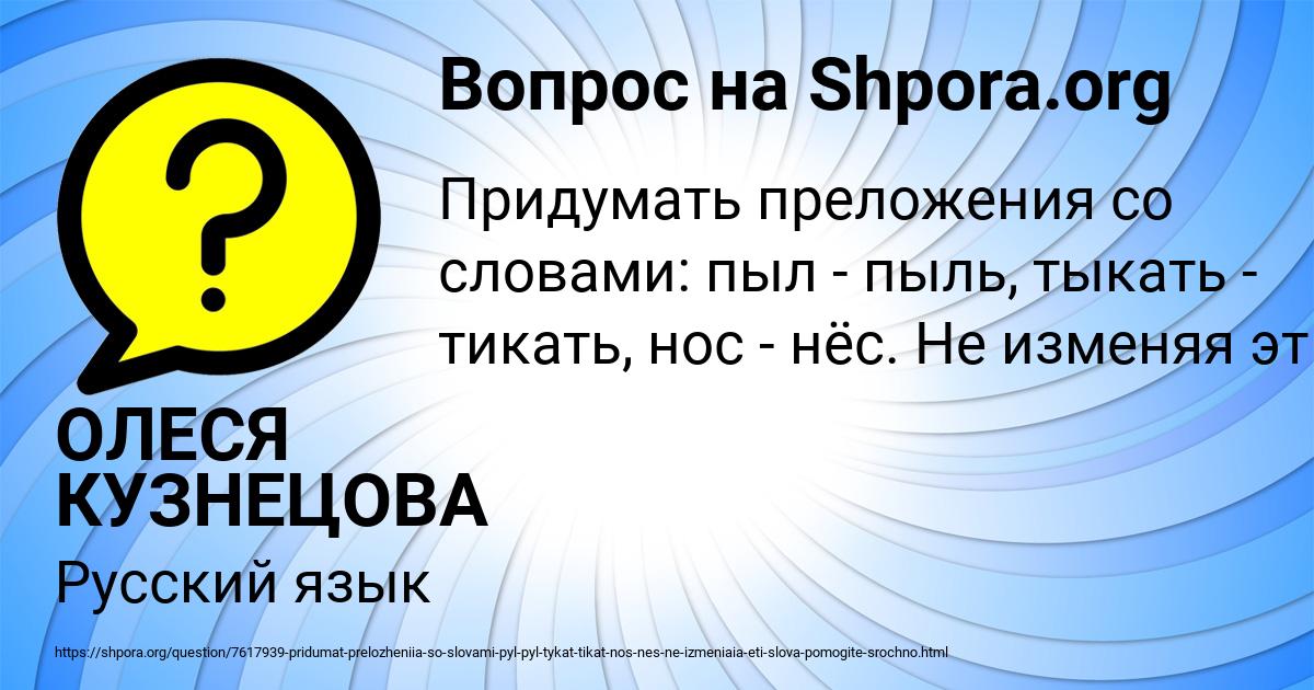 Картинка с текстом вопроса от пользователя ОЛЕСЯ КУЗНЕЦОВА