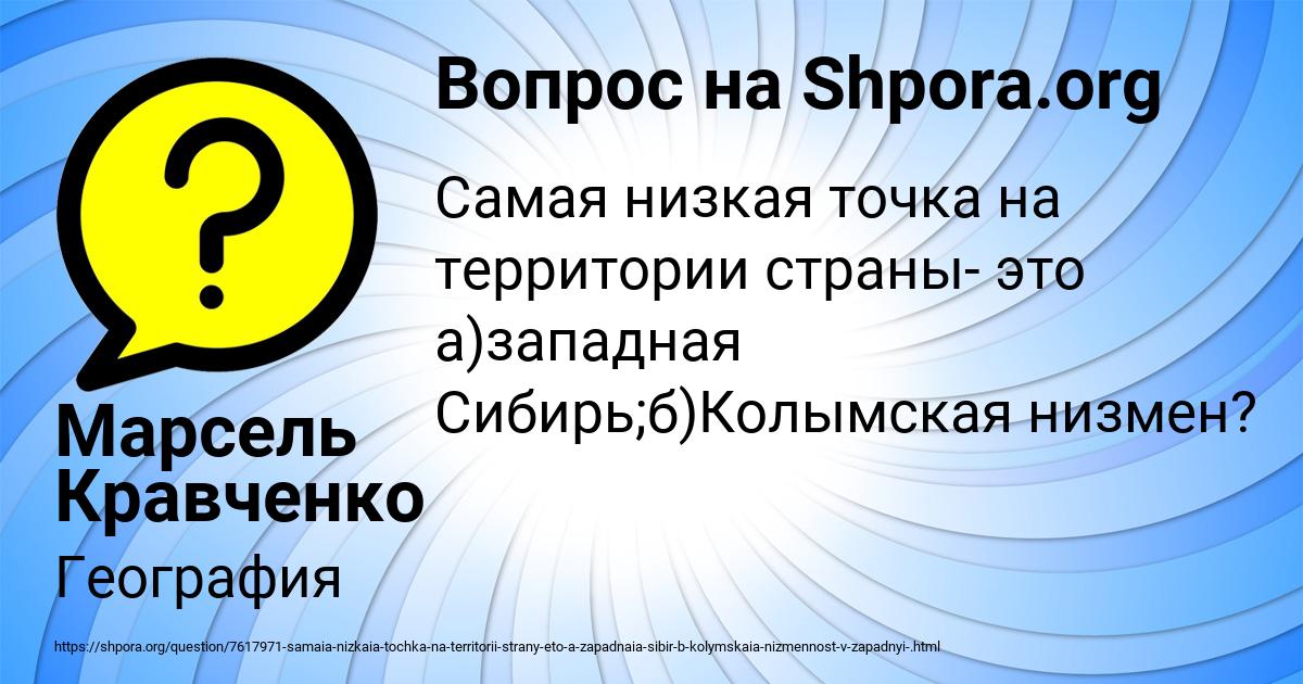 Картинка с текстом вопроса от пользователя Марсель Кравченко