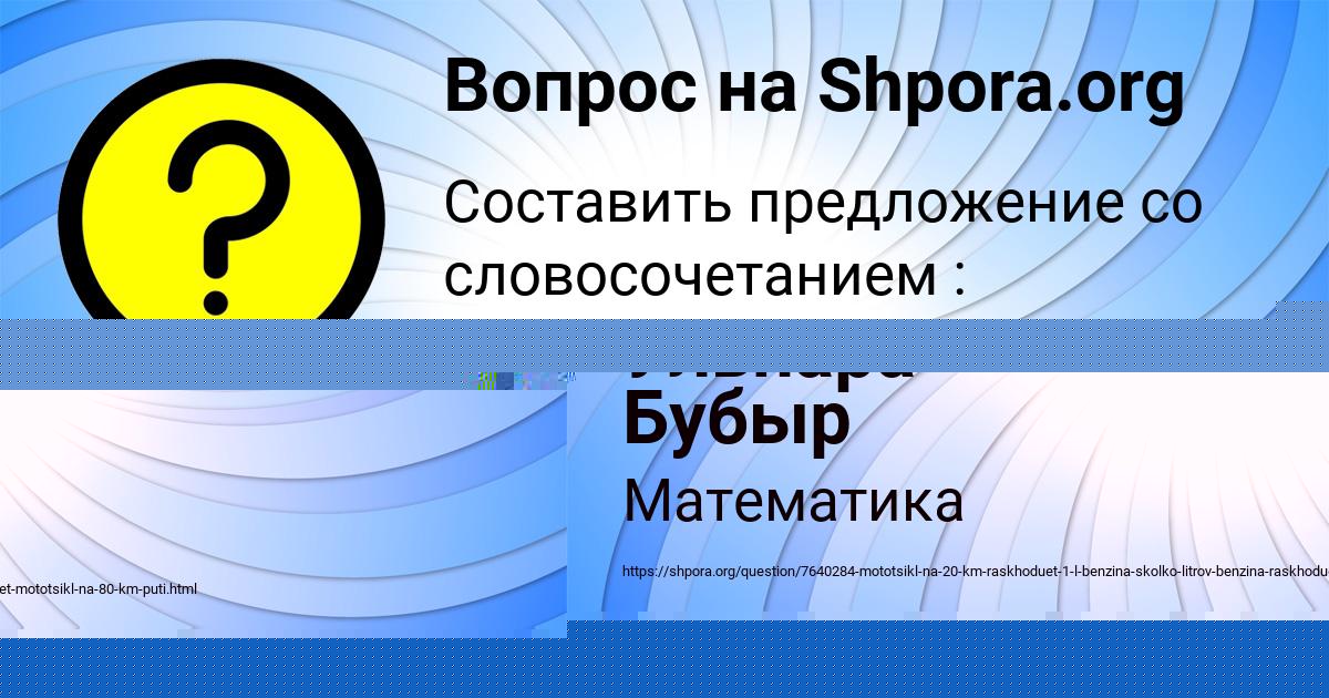 Картинка с текстом вопроса от пользователя Азамат Степаненко