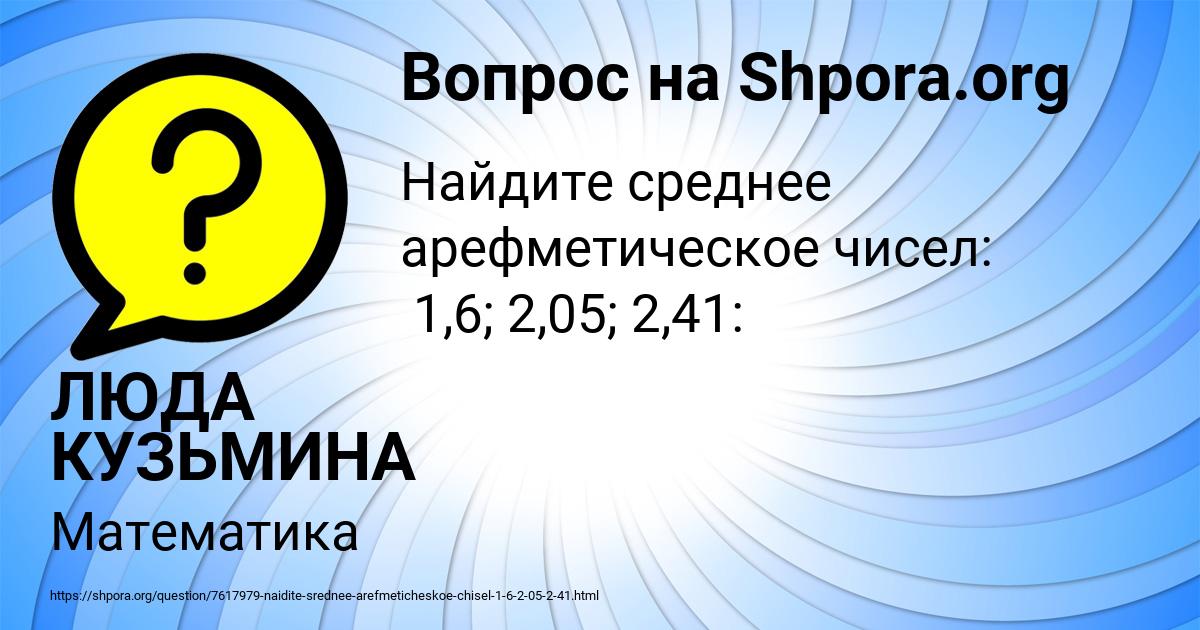 Картинка с текстом вопроса от пользователя ЛЮДА КУЗЬМИНА