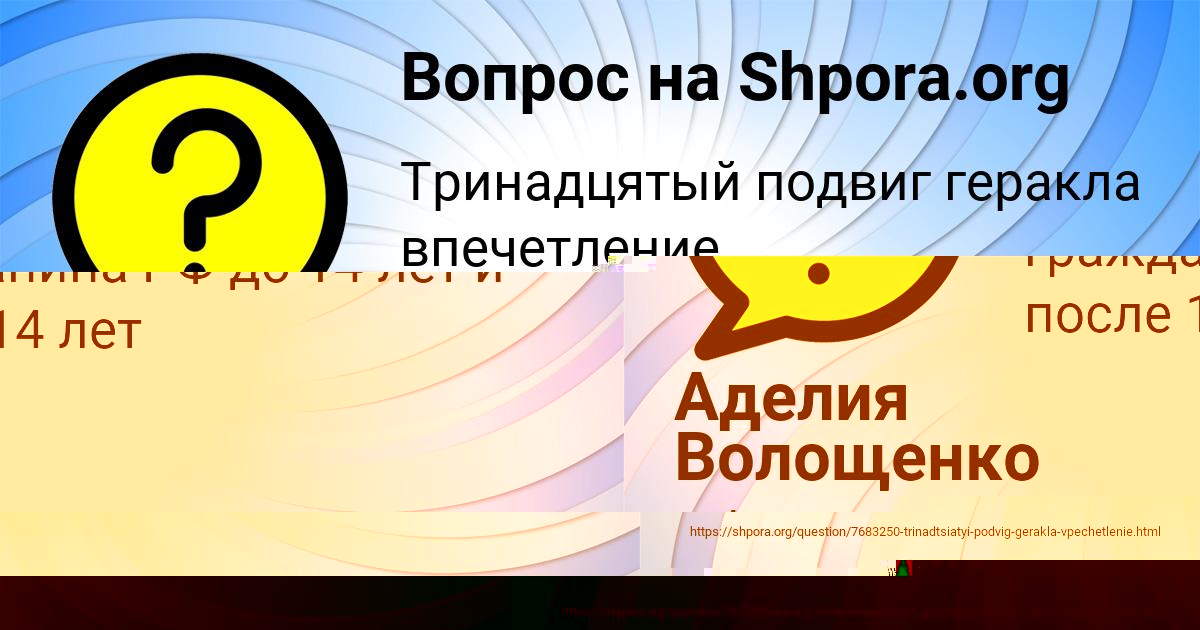 Картинка с текстом вопроса от пользователя Аделия Волощенко