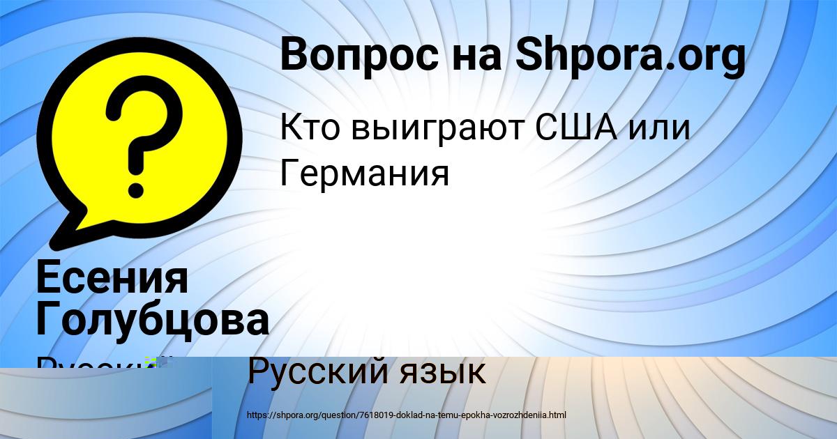 Картинка с текстом вопроса от пользователя Анжела Емцева