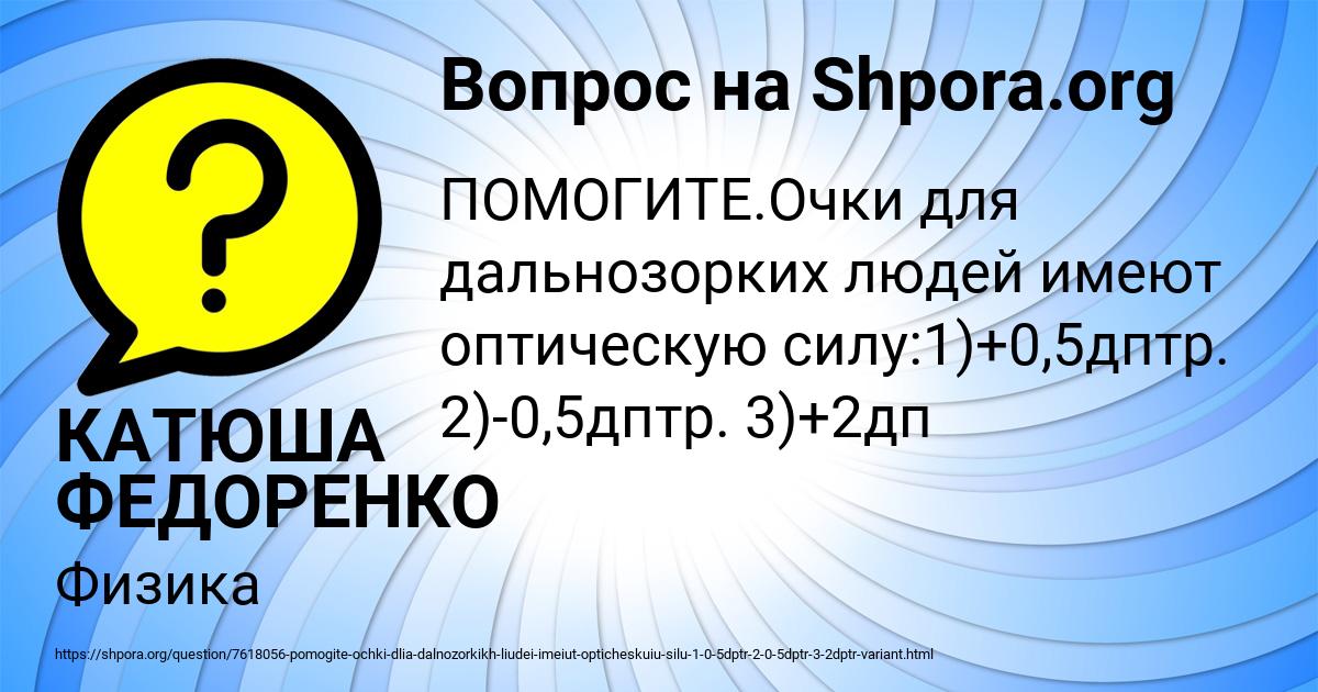 Картинка с текстом вопроса от пользователя КАТЮША ФЕДОРЕНКО