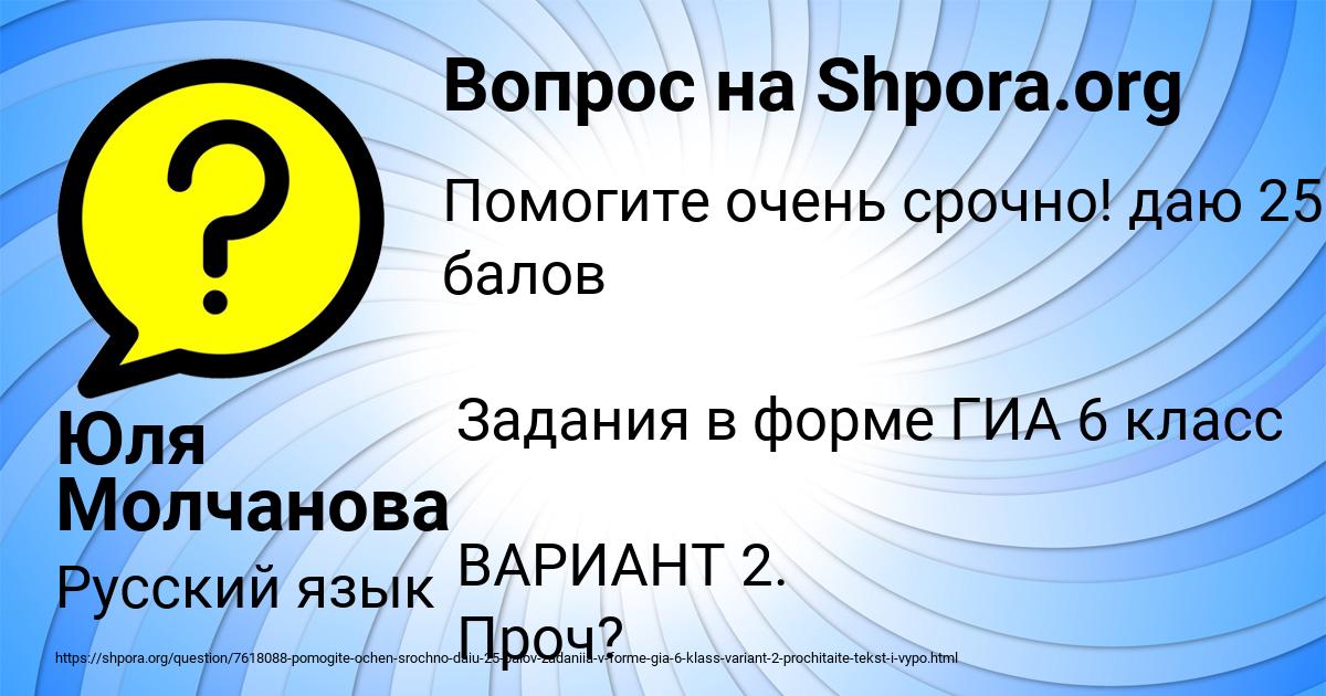 Картинка с текстом вопроса от пользователя Юля Молчанова